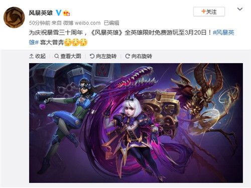 风暴英雄开启限时全英雄免费试用 风暴要火了吗