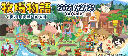 《牧场物语：橄榄镇与希望的大地》全新30秒网络CM公开