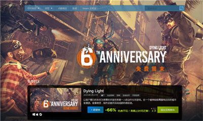 Steam《消逝的光芒》史低特惠仅需43元 同时开启周末免费试玩