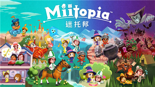 《miitopia》将于5月21日登陆switch 有全新的限定功能