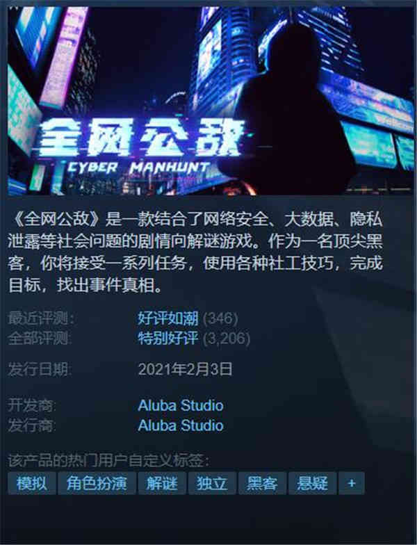 国产精品游戏全网公敌EA阶段结束 今日正式版发售！