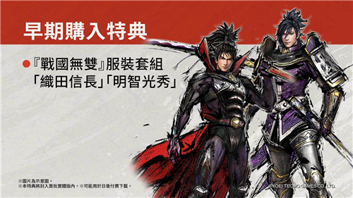 《战国无双5》今年6月24日正式发售！27名战国武将参战