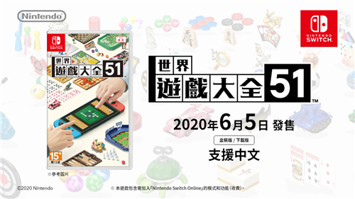 《世界游戏大全51》新CM：和家人一同体验游戏的乐趣