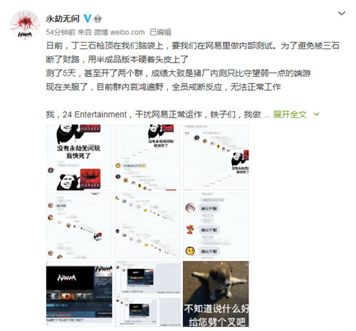永劫无间网易内部测试结束 3月将开启大范围测试