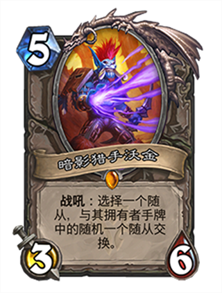 《炉石传说》狮鹫年内容公布 佣兵模式与经典模式将推出(图2)