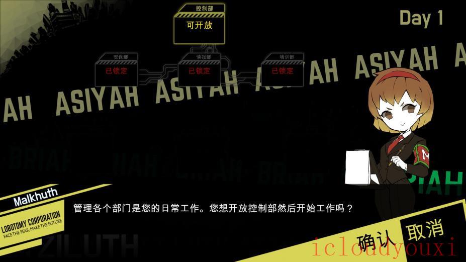 脑叶公司：怪物管理模拟中文截图4