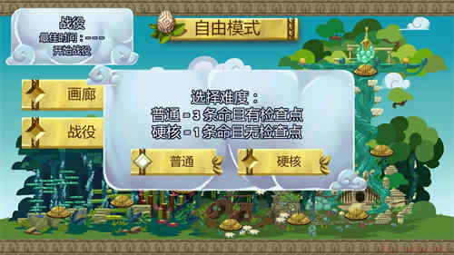 护蛋龙简体中文截图2