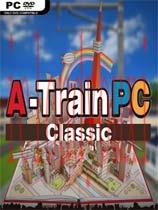 A列车PC经典版