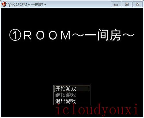 一间房简体中文截图1