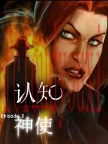 认知：艾丽卡·里德的惊悚故事免DVD光盘版