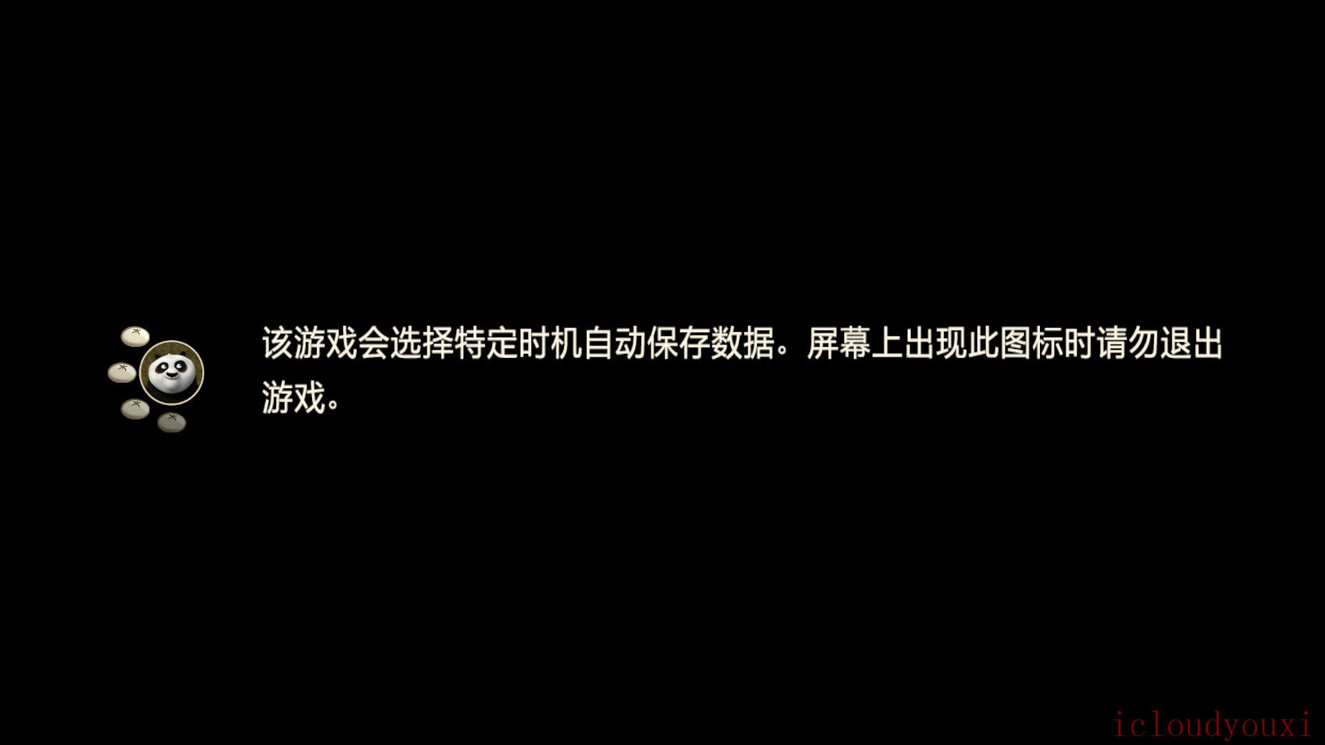 功夫熊猫：传奇对决简体中文截图2