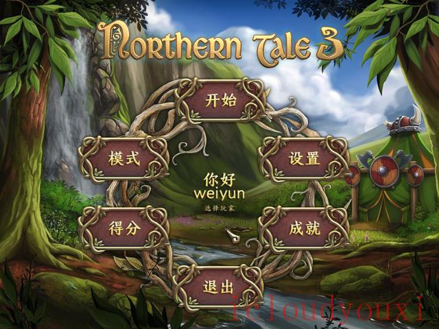 北地物语3中文截图2