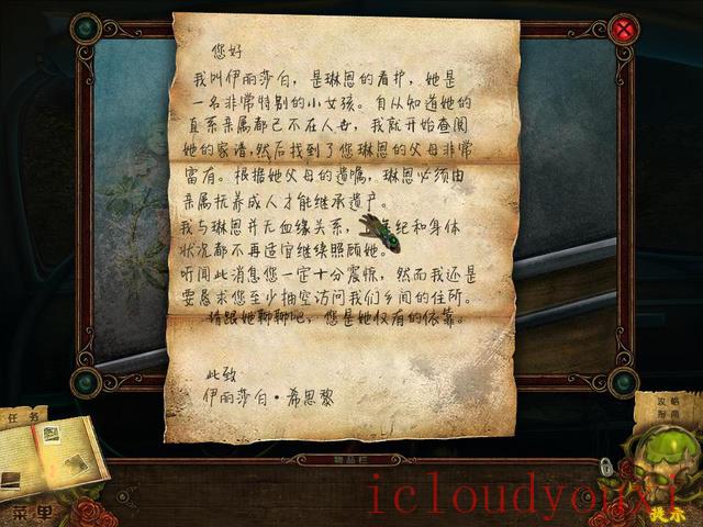 女巫的遗产：查尔斯顿的诅咒中文截图4