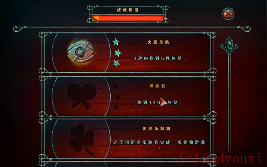 幻象4：奥克维尔惊魂简体中文截图4