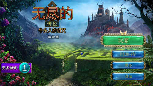 永恒寓言：牛头怪之咒简体中文截图1