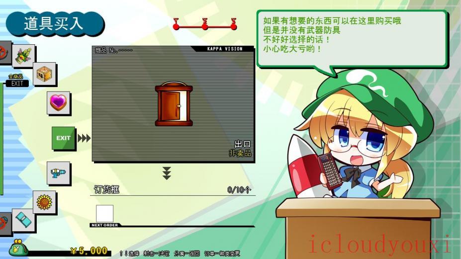 收集荷取金简体中文截图4
