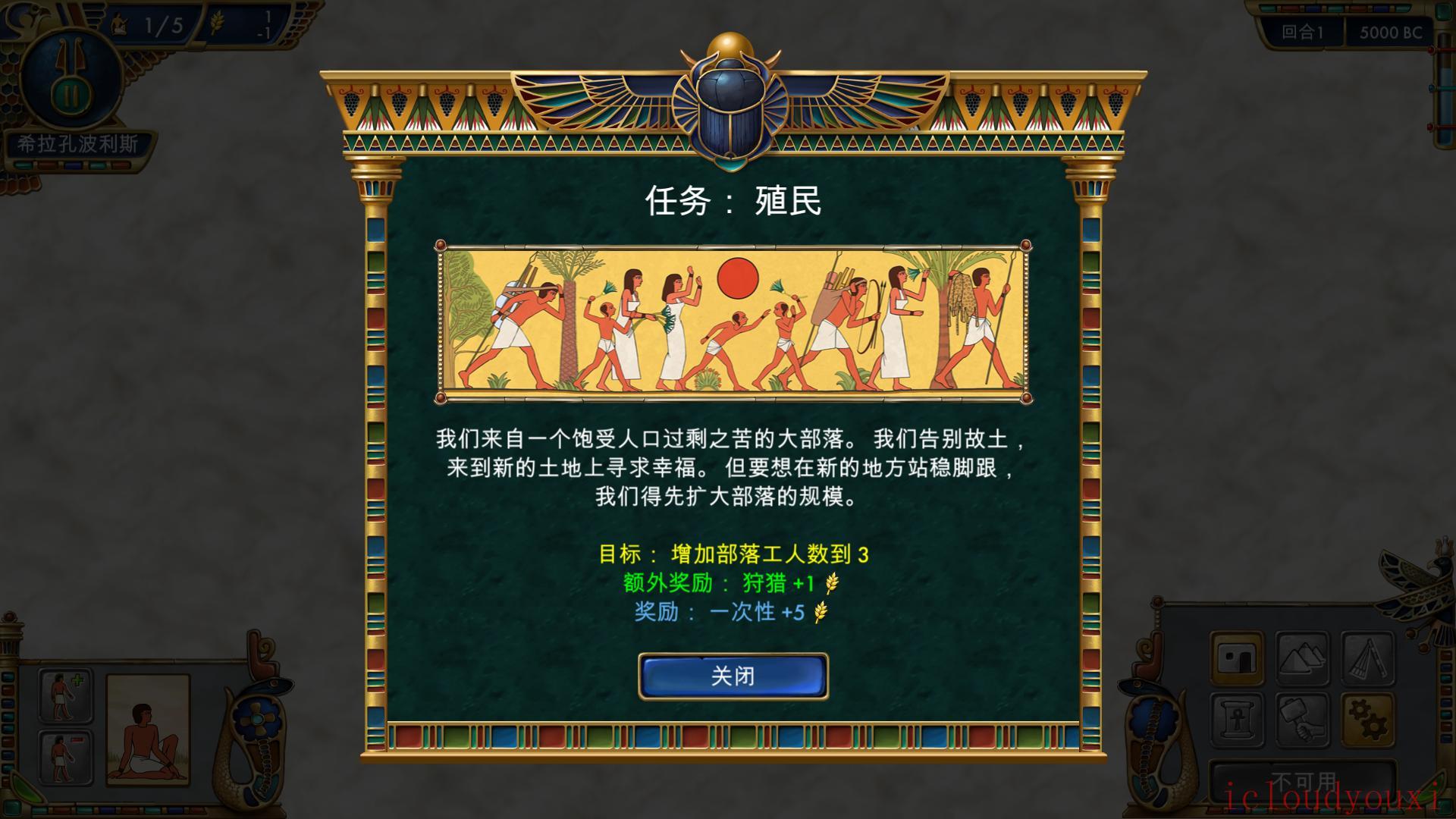 史前埃及免DVD光盘版截图2