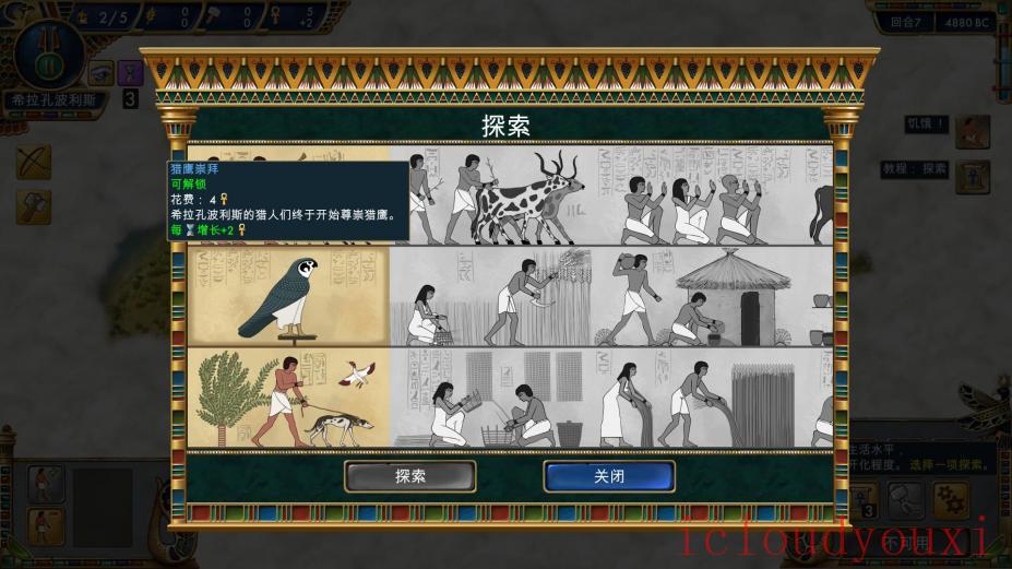 史前埃及免DVD光盘版截图4