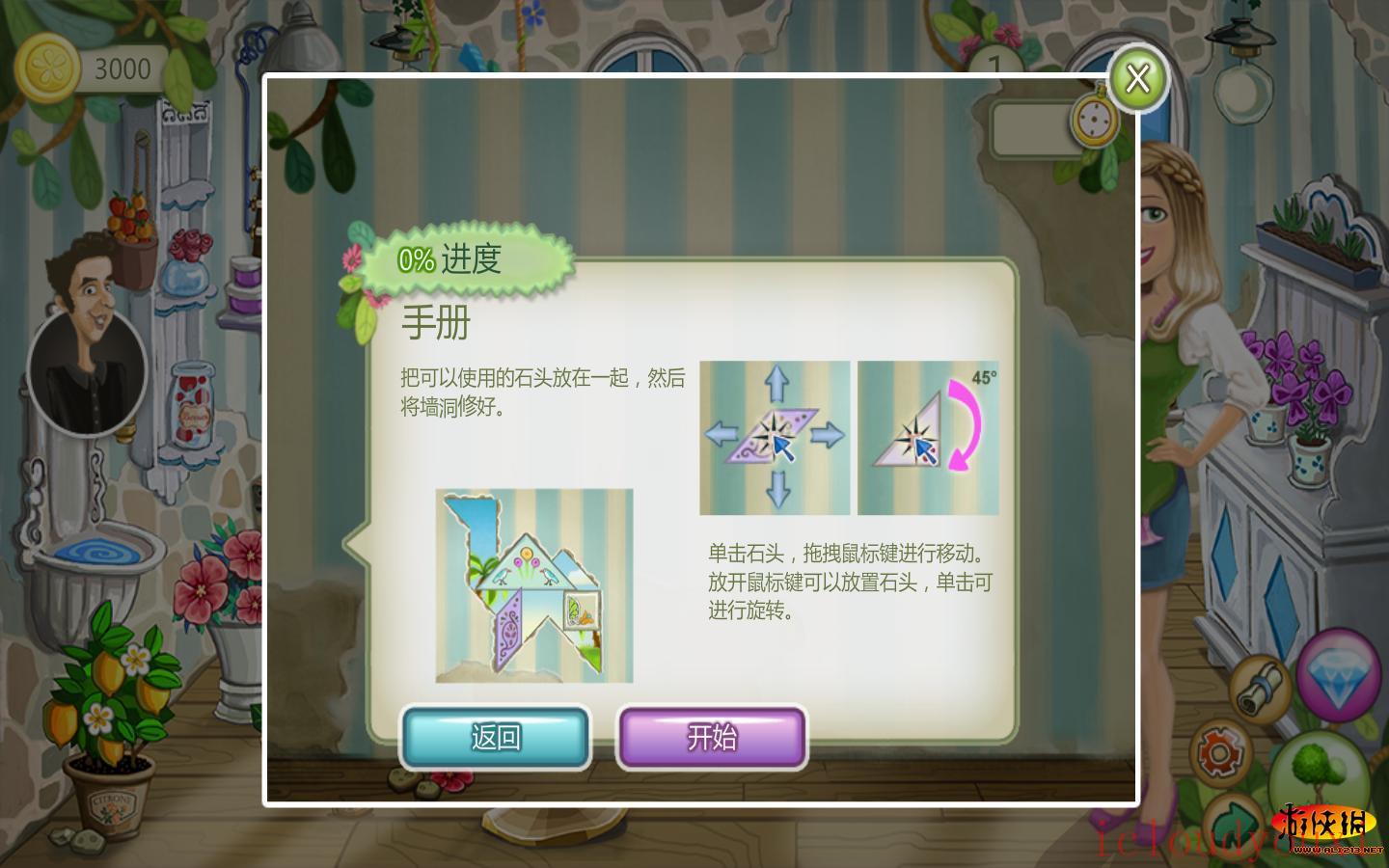 克莱尔的花园工作室中文截图2