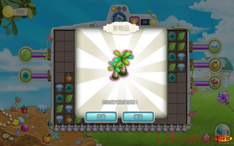 克莱尔的花园工作室中文截图4