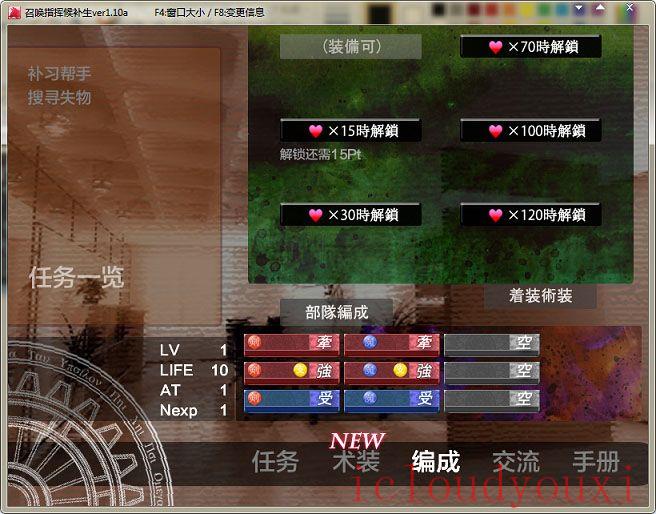 召唤指挥候补生简体中文截图2