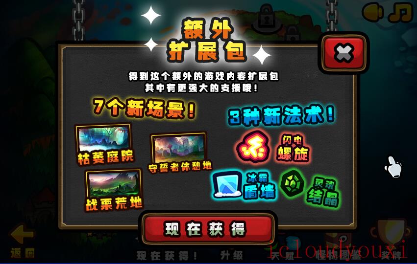 壁垒骑士2中文截图4