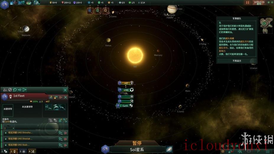 群星简体中文截图4