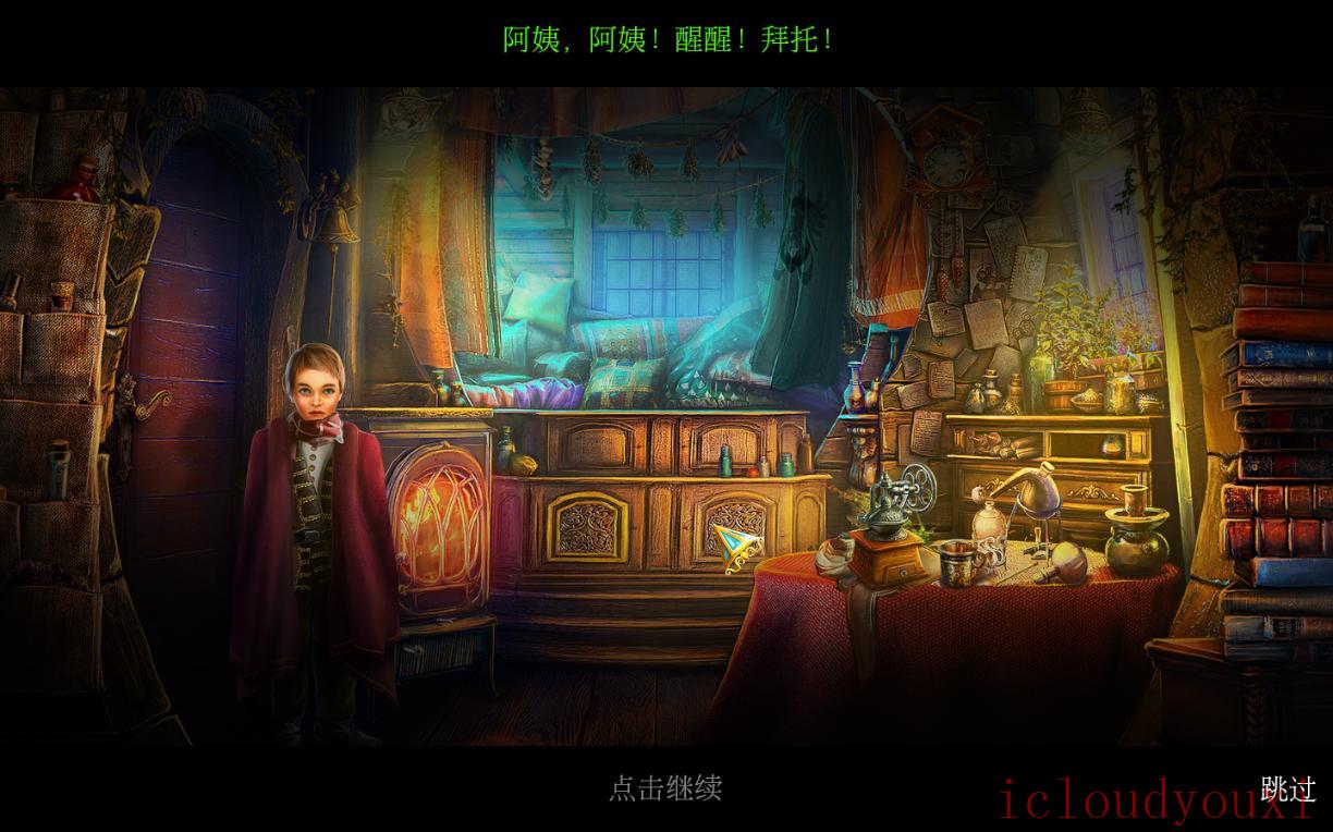 丢失的魔典2：神秘碎片简体中文截图2