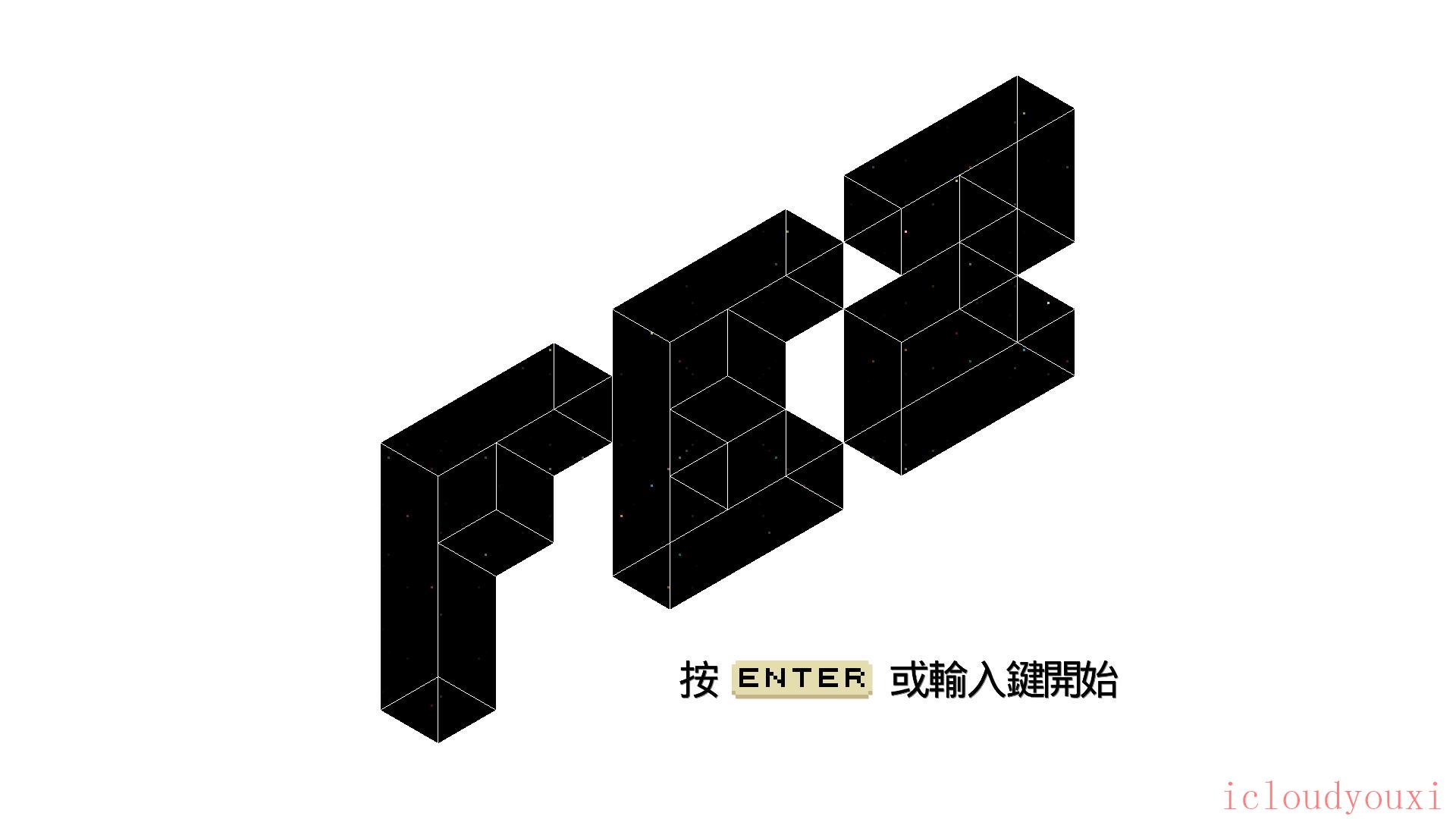 菲斯繁体中文截图1