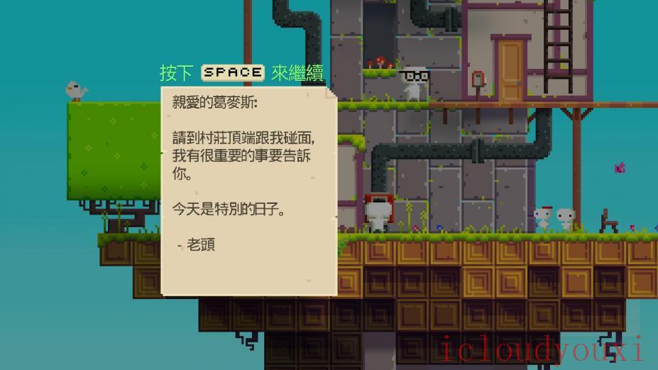 菲斯繁体中文截图4