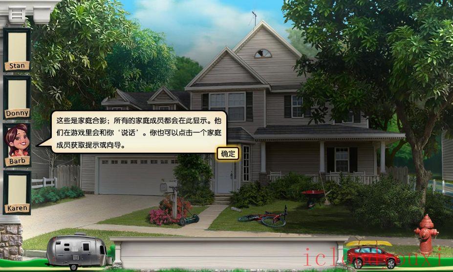 家庭假期2：自驾游中文截图4