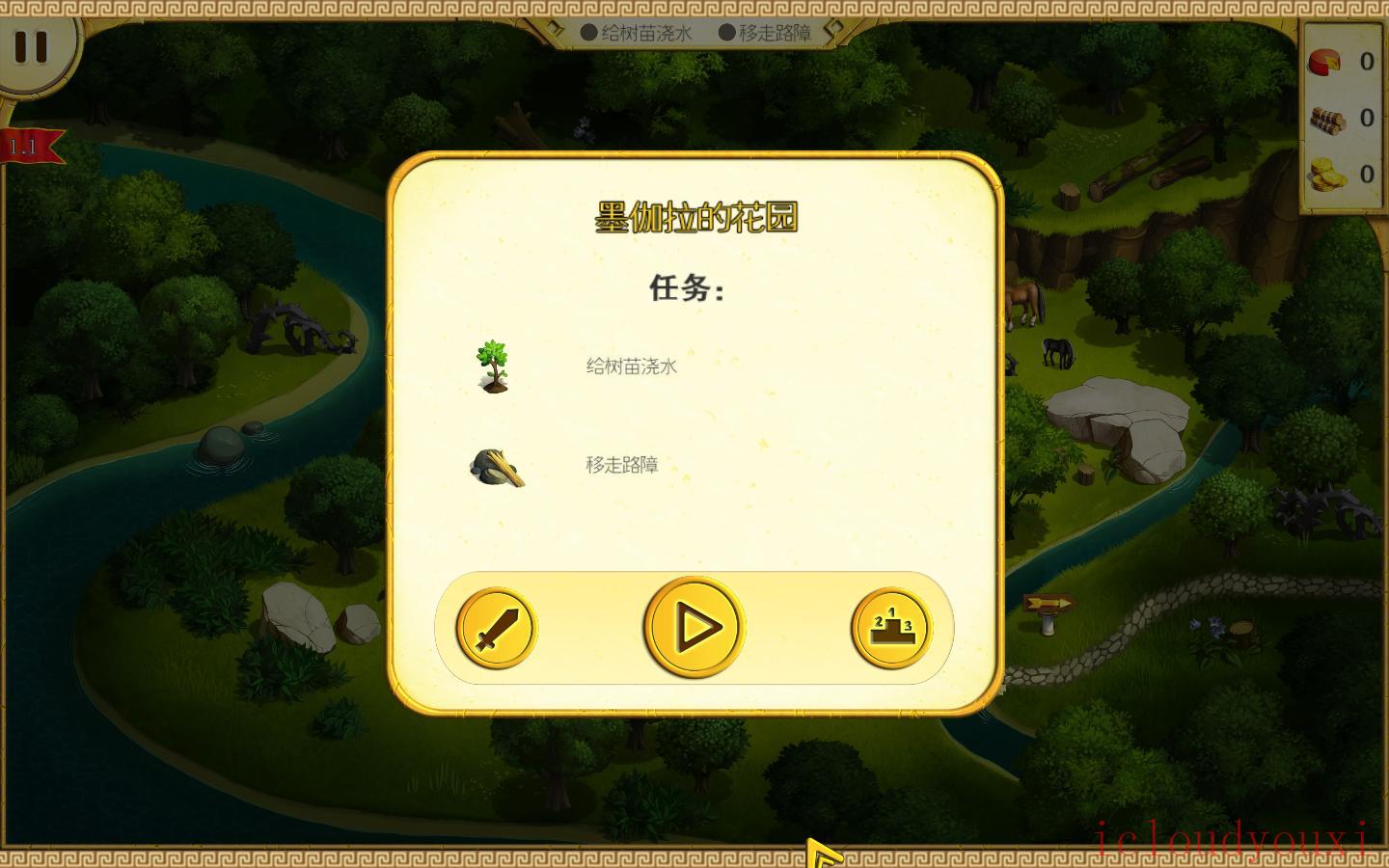 大力神的十二个劳工3：女孩的力量中文截图2