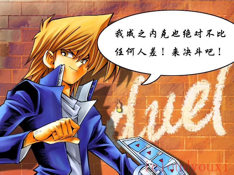 游戏王混乱之力之城之内篇中文截图4