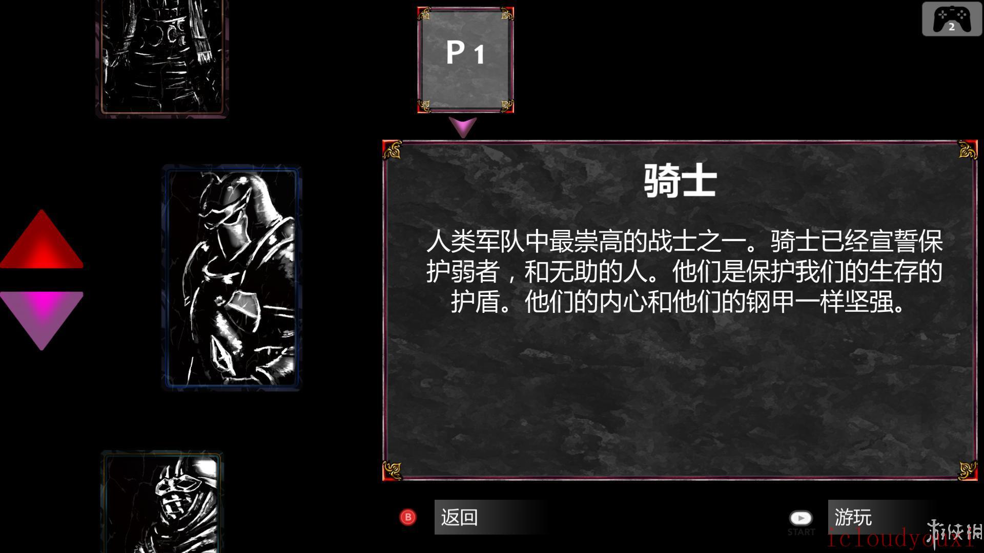 勇士之怒：邪恶挑战简体中文截图2