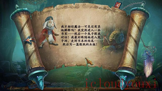 遗忘之书：魔法皇冠截图4
