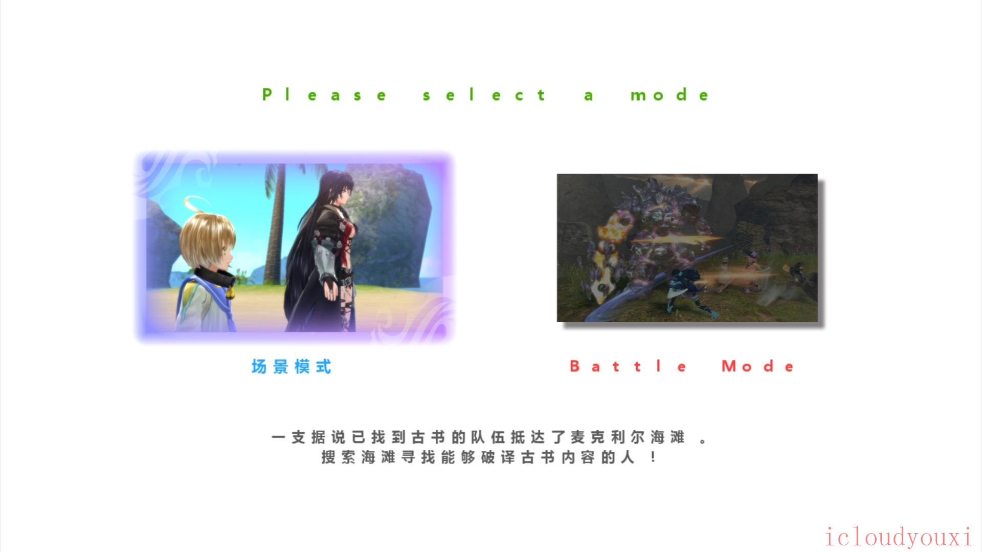 狂战传说简体中文截图2