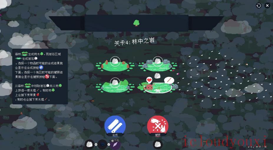 丛林搭档简体中文截图4