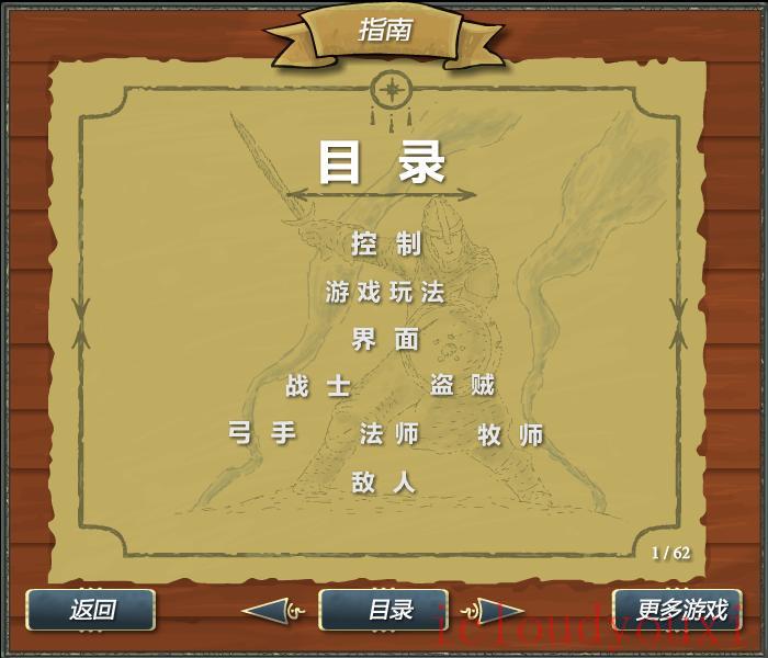 皇家战争中文截图2