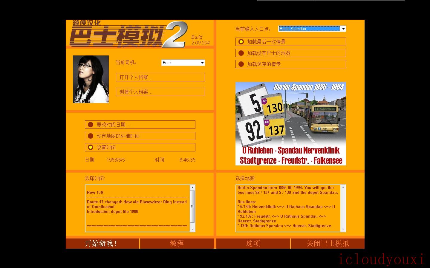 巴士模拟2中文截图1