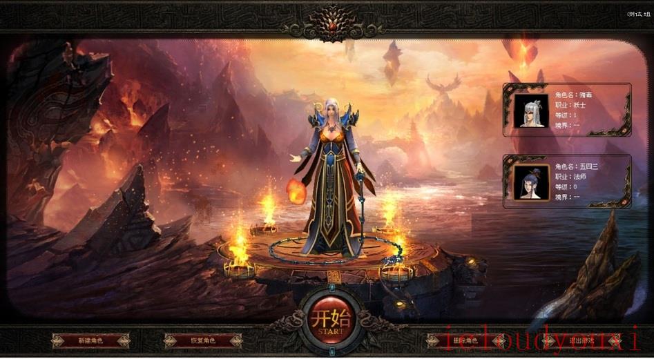 传奇世界2官方中文客户端截图1