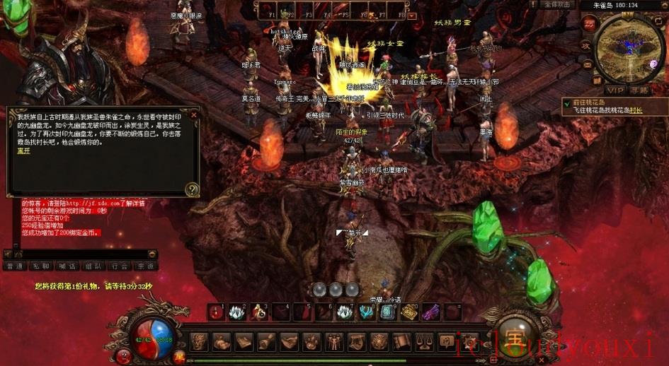 传奇世界2官方中文客户端截图2