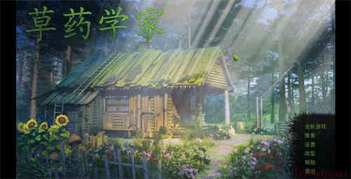 草药学家中文截图1