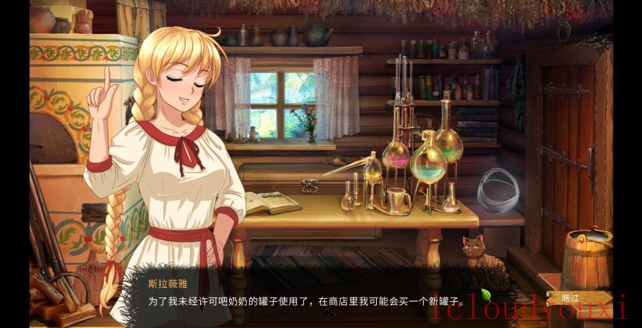草药学家中文截图4