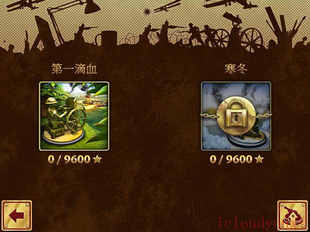 玩具塔防中文截图2