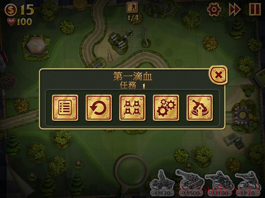 玩具塔防中文截图4