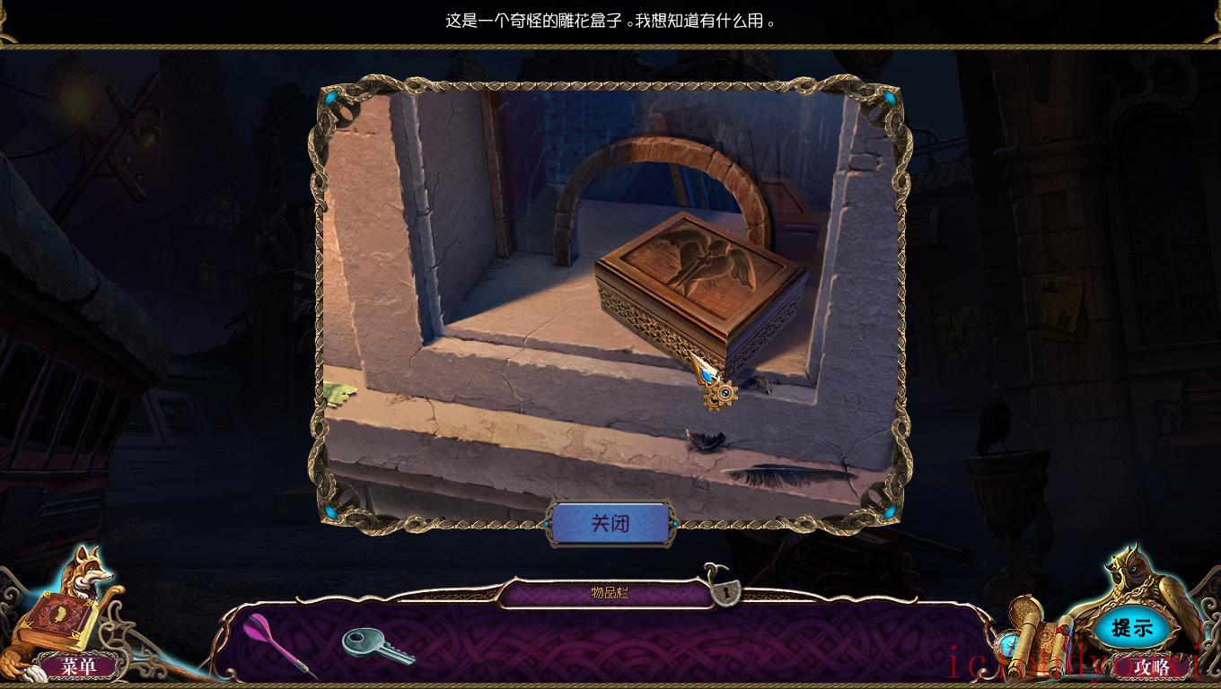 古人之谜3：三个守护者中文截图2
