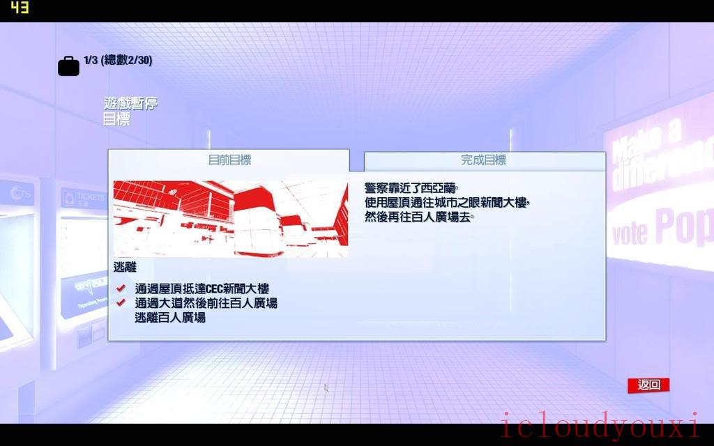 镜之边缘免DVD光盘版截图2