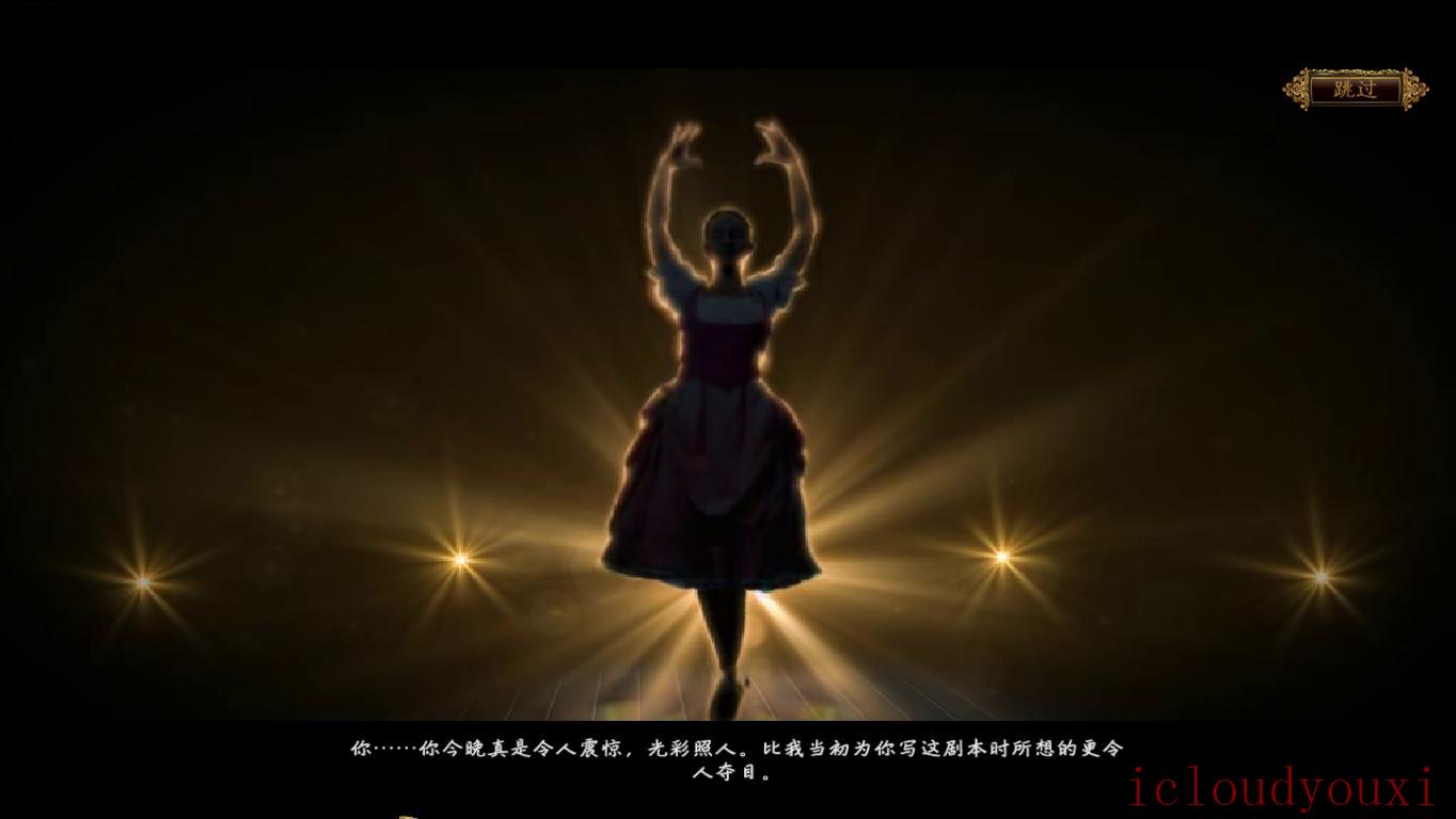 死之舞：最后的慢拍中文截图2