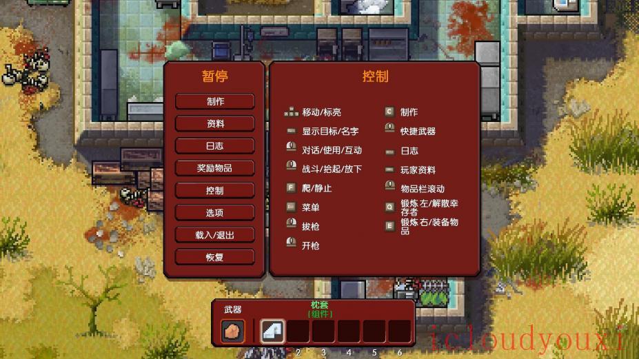 逃狱：行尸走肉简体中文截图4