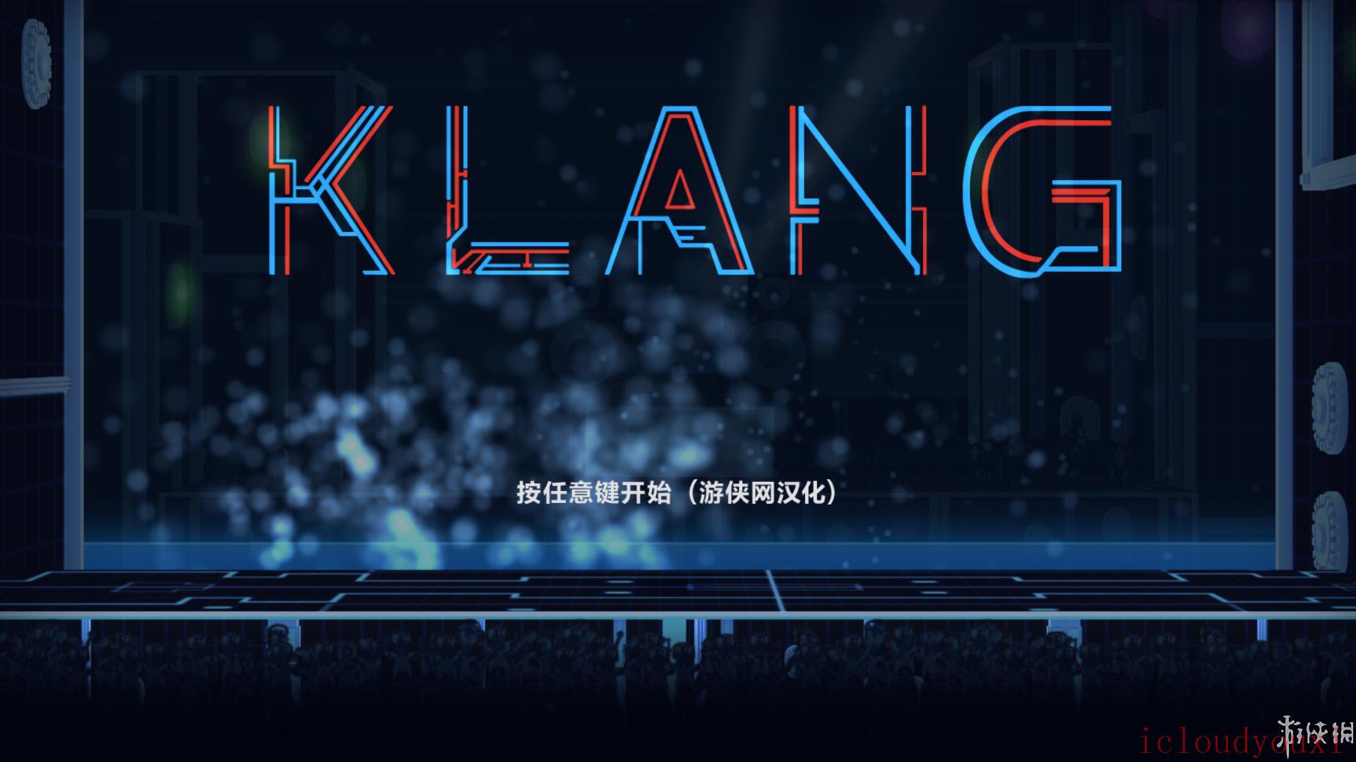 Klang简体中文截图1
